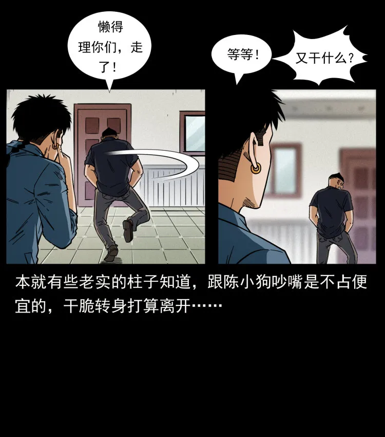 457 向北，再向北！ 第20页