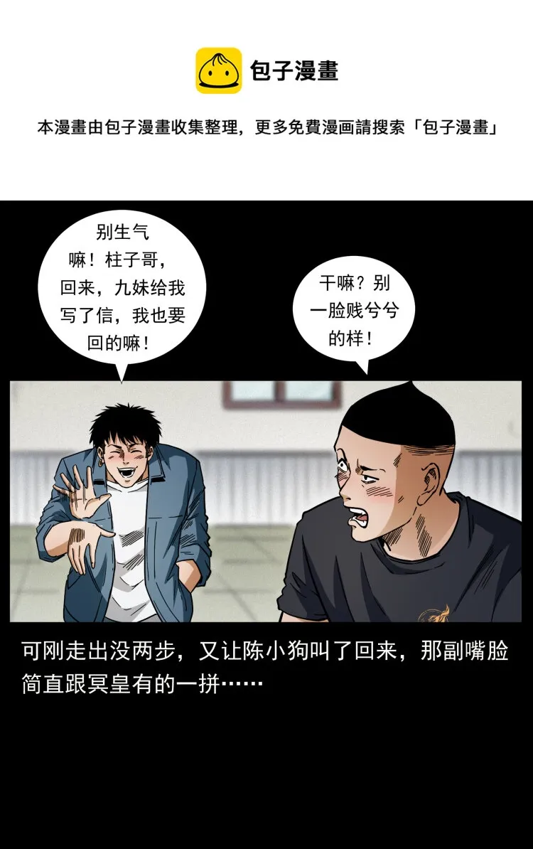 457 向北，再向北！ 第21页
