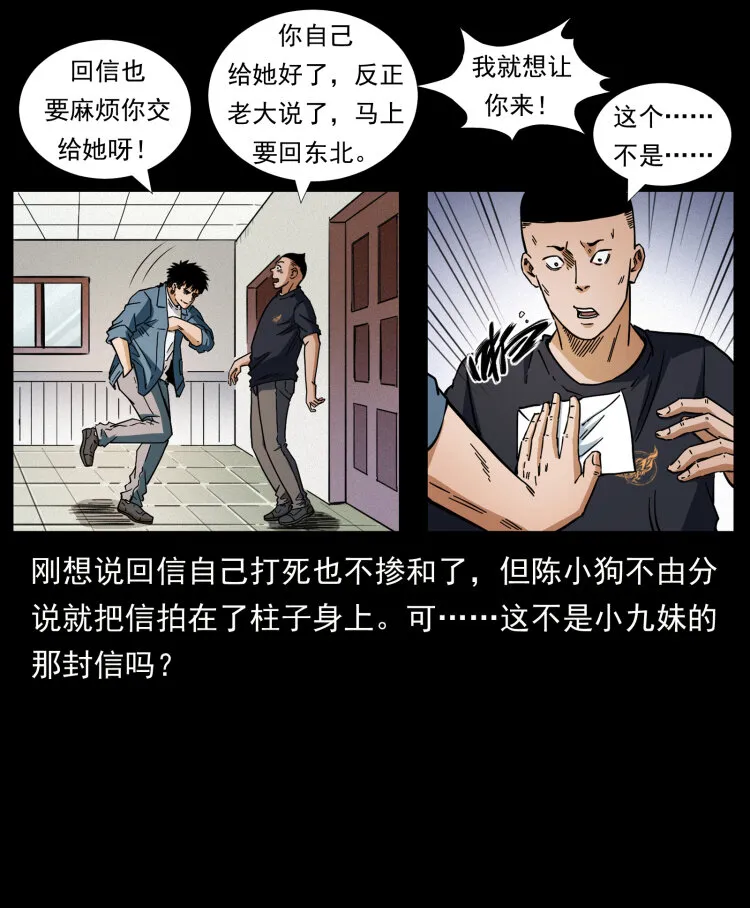 457 向北，再向北！ 第22页