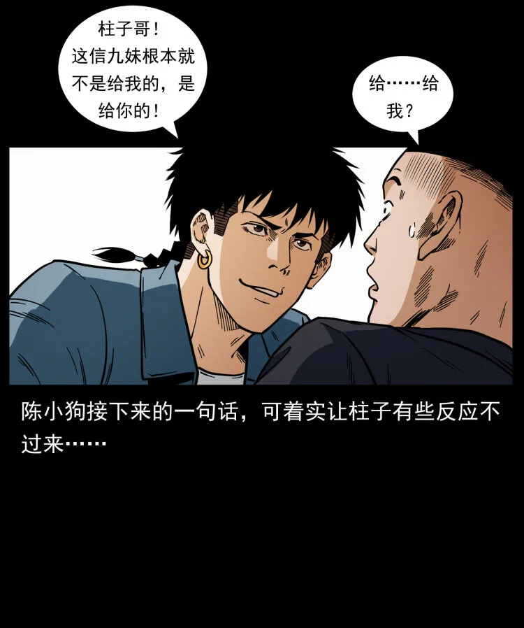 457 向北，再向北！ 第23页