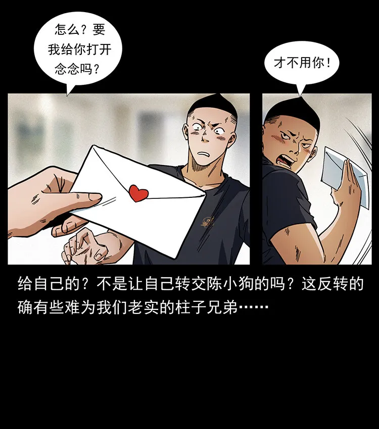 457 向北，再向北！ 第24页
