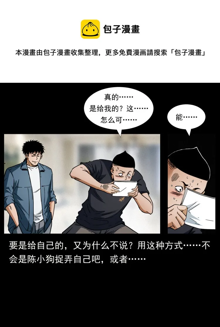 457 向北，再向北！ 第25页