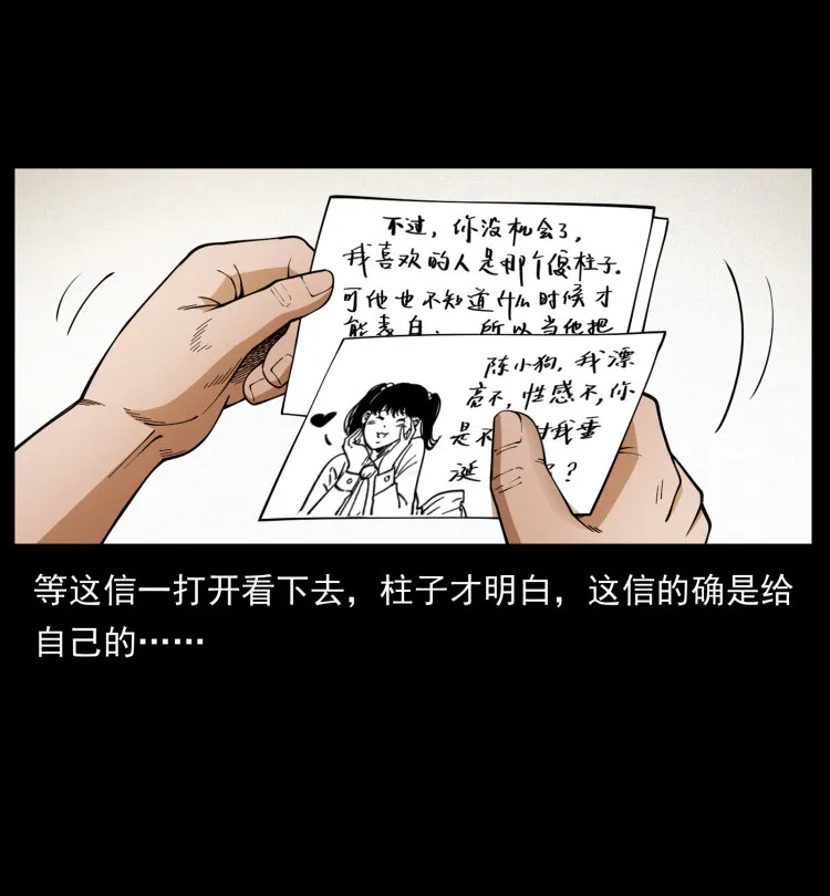 457 向北，再向北！ 第26页