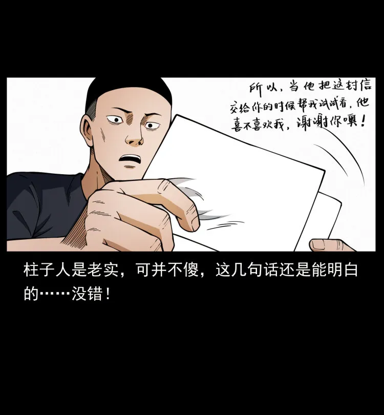 457 向北，再向北！ 第27页