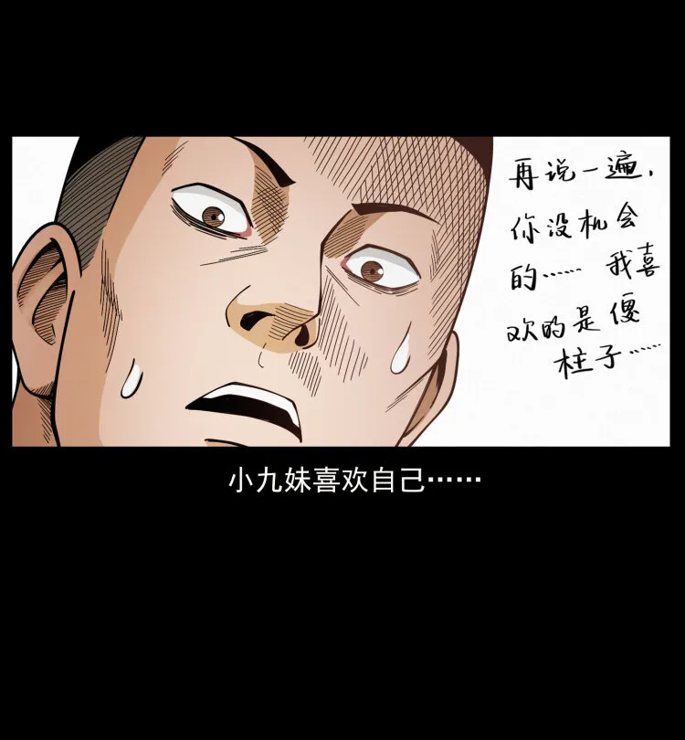 457 向北，再向北！ 第28页