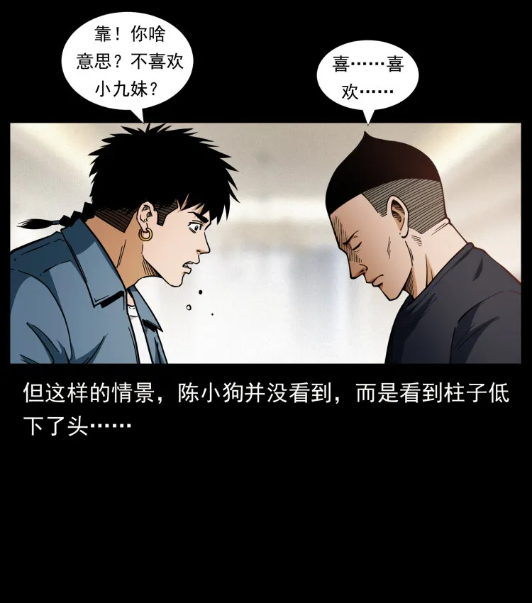 457 向北，再向北！ 第30页