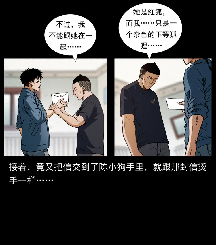 457 向北，再向北！ 第31页