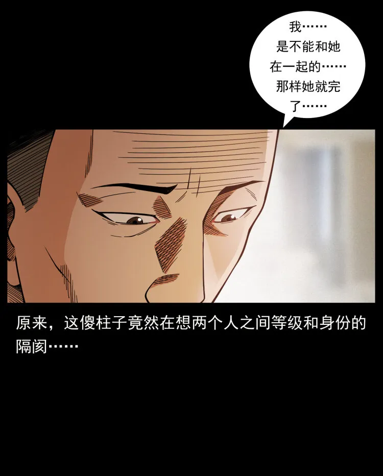 457 向北，再向北！ 第32页