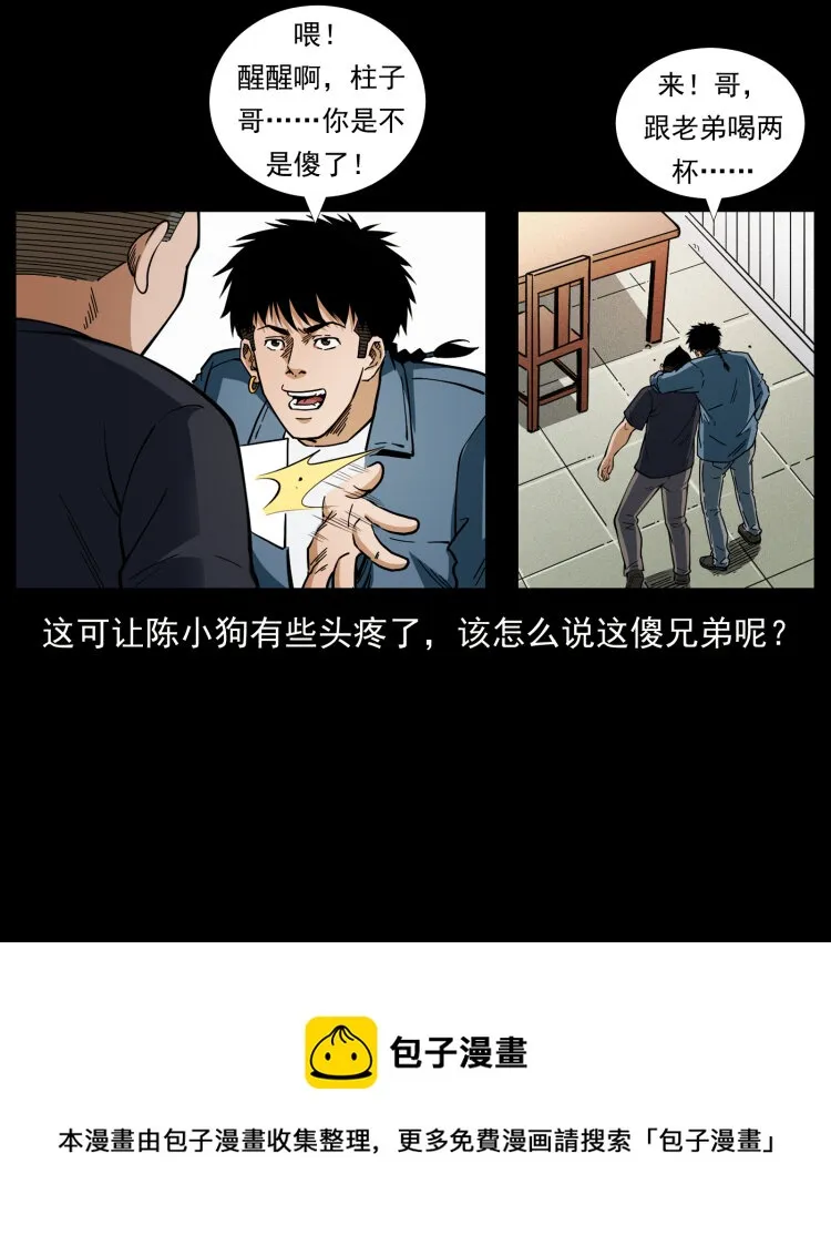 457 向北，再向北！ 第33页