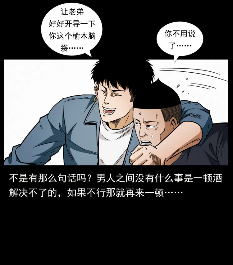 457 向北，再向北！ 第34页