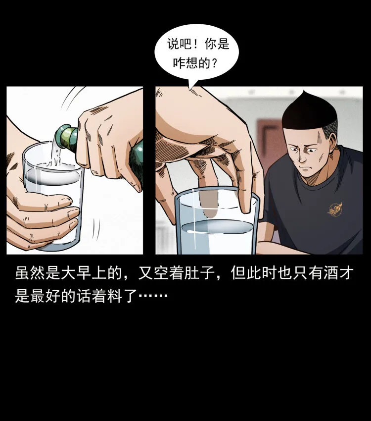 457 向北，再向北！ 第35页