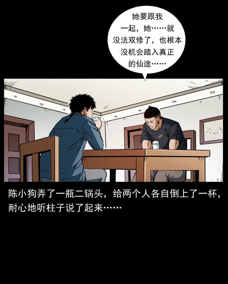 457 向北，再向北！ 第36页