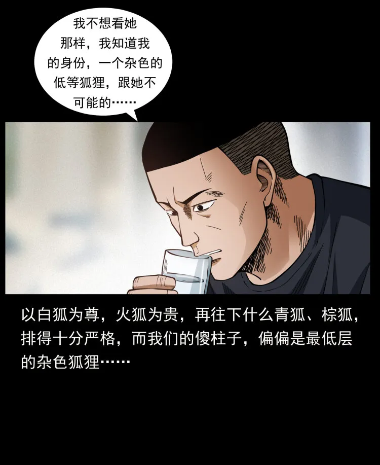 457 向北，再向北！ 第38页