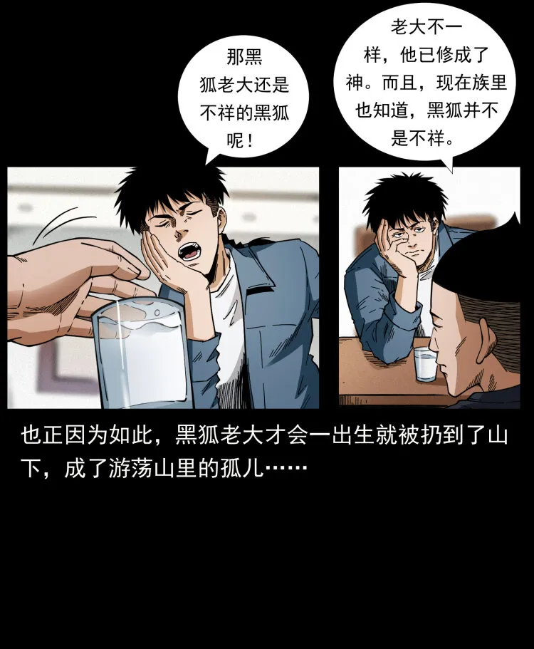457 向北，再向北！ 第39页