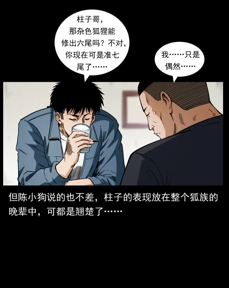 457 向北，再向北！ 第40页