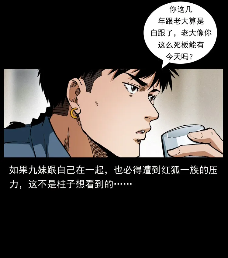457 向北，再向北！ 第42页