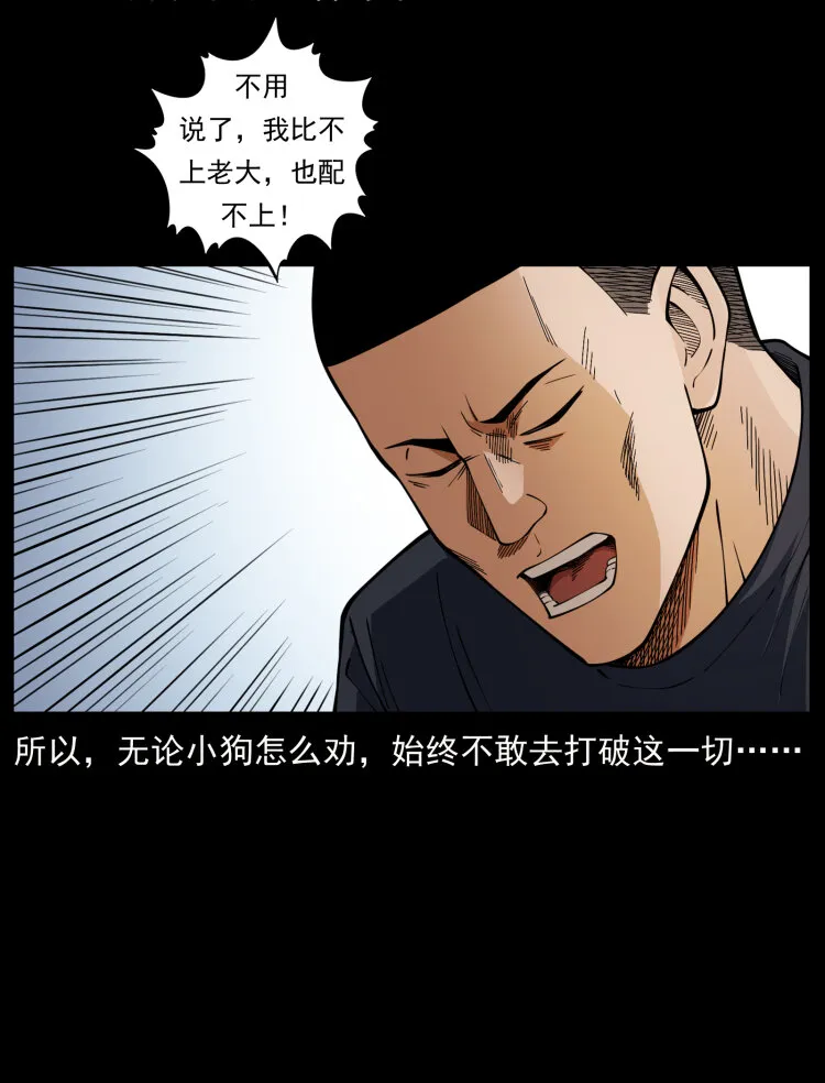 457 向北，再向北！ 第43页