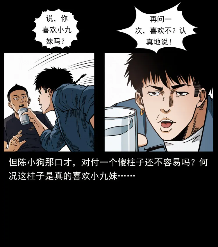 457 向北，再向北！ 第44页