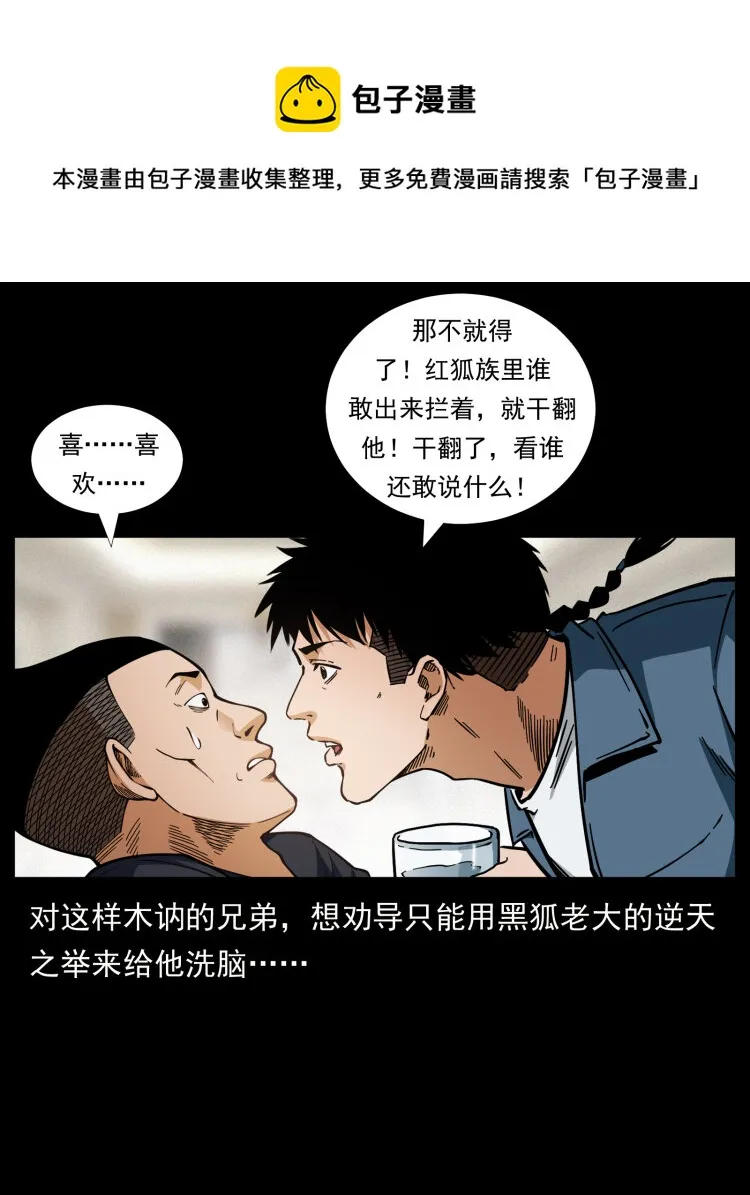 457 向北，再向北！ 第45页