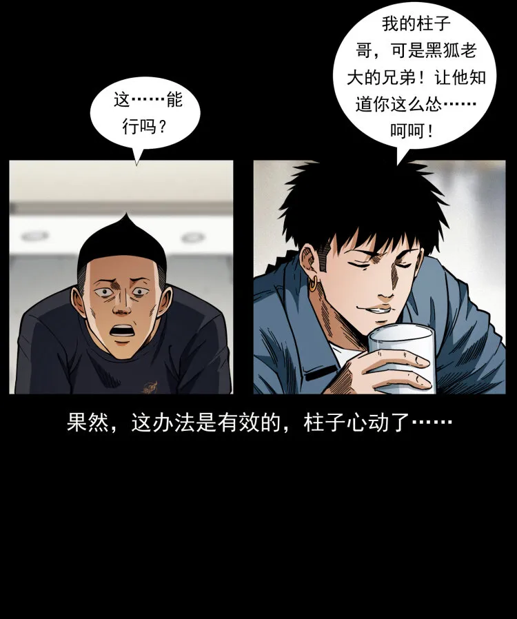 457 向北，再向北！ 第46页