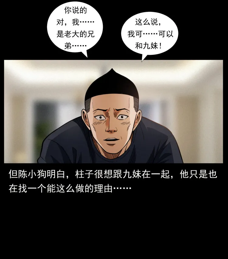 457 向北，再向北！ 第47页