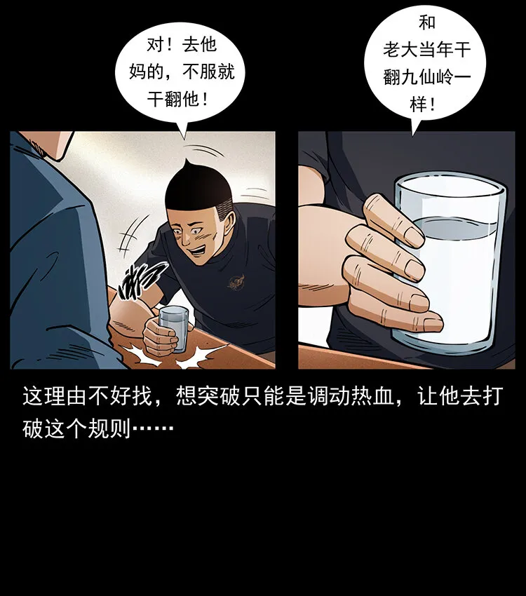 457 向北，再向北！ 第48页