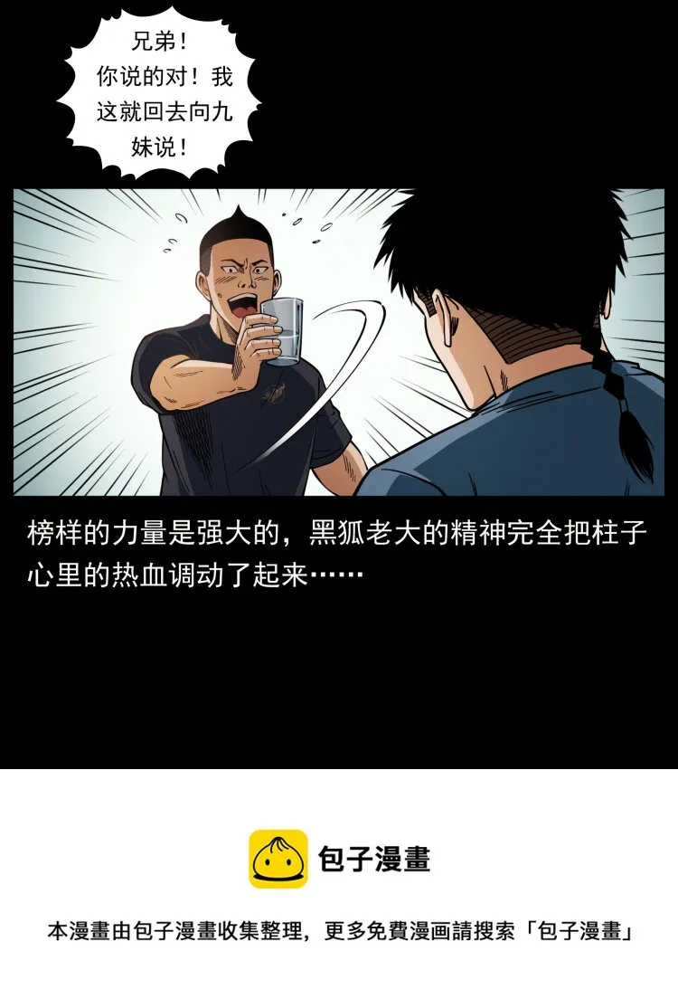 457 向北，再向北！ 第49页