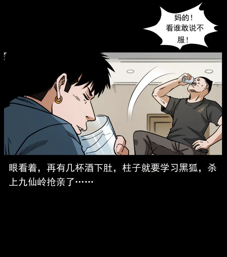 457 向北，再向北！ 第50页