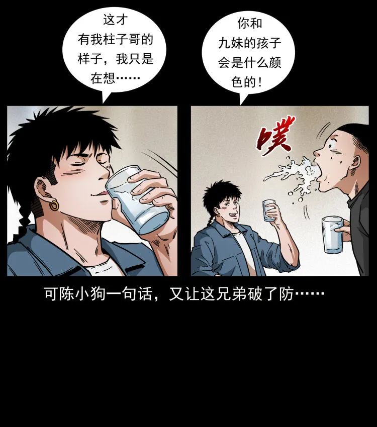 457 向北，再向北！ 第51页