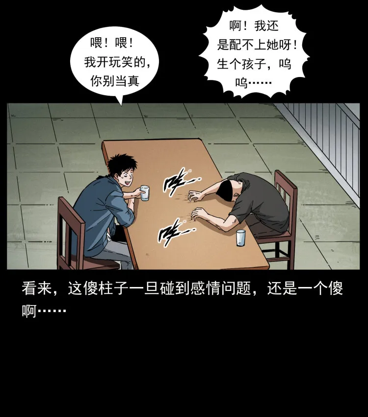 457 向北，再向北！ 第52页
