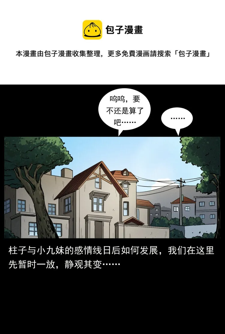 457 向北，再向北！ 第53页