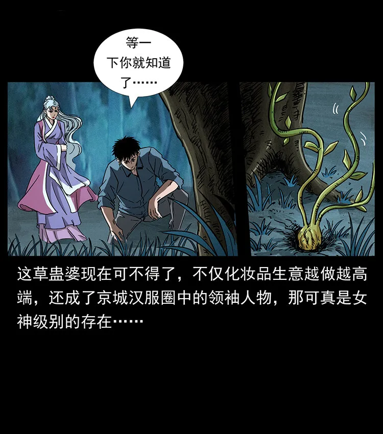 457 向北，再向北！ 第55页