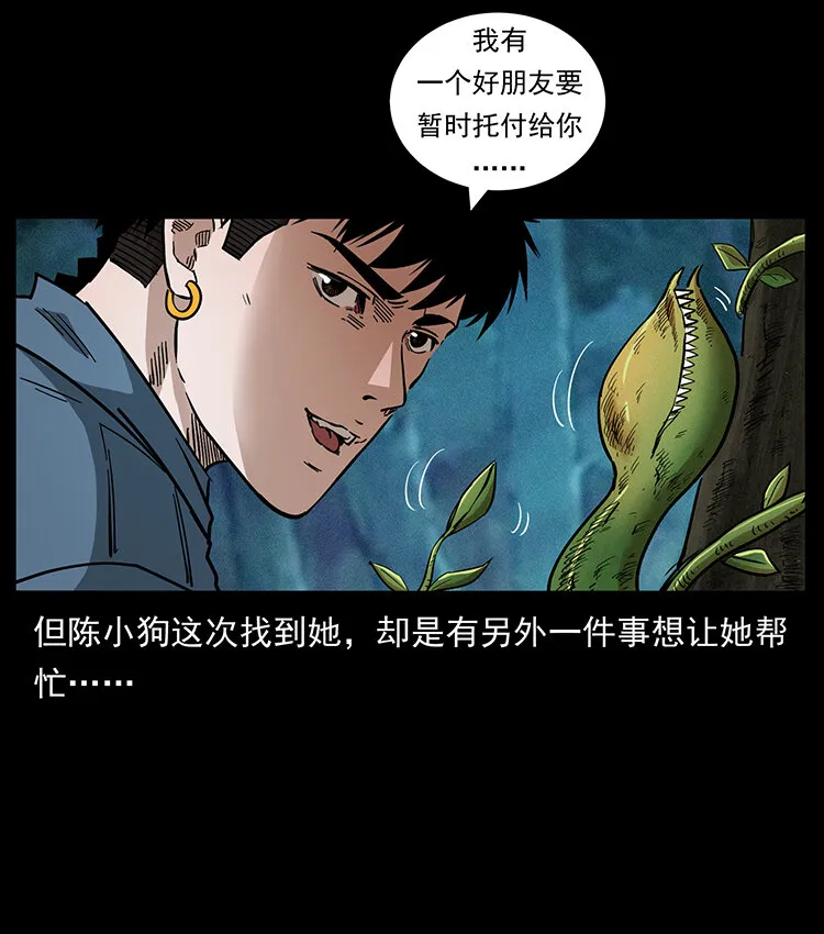 457 向北，再向北！ 第56页