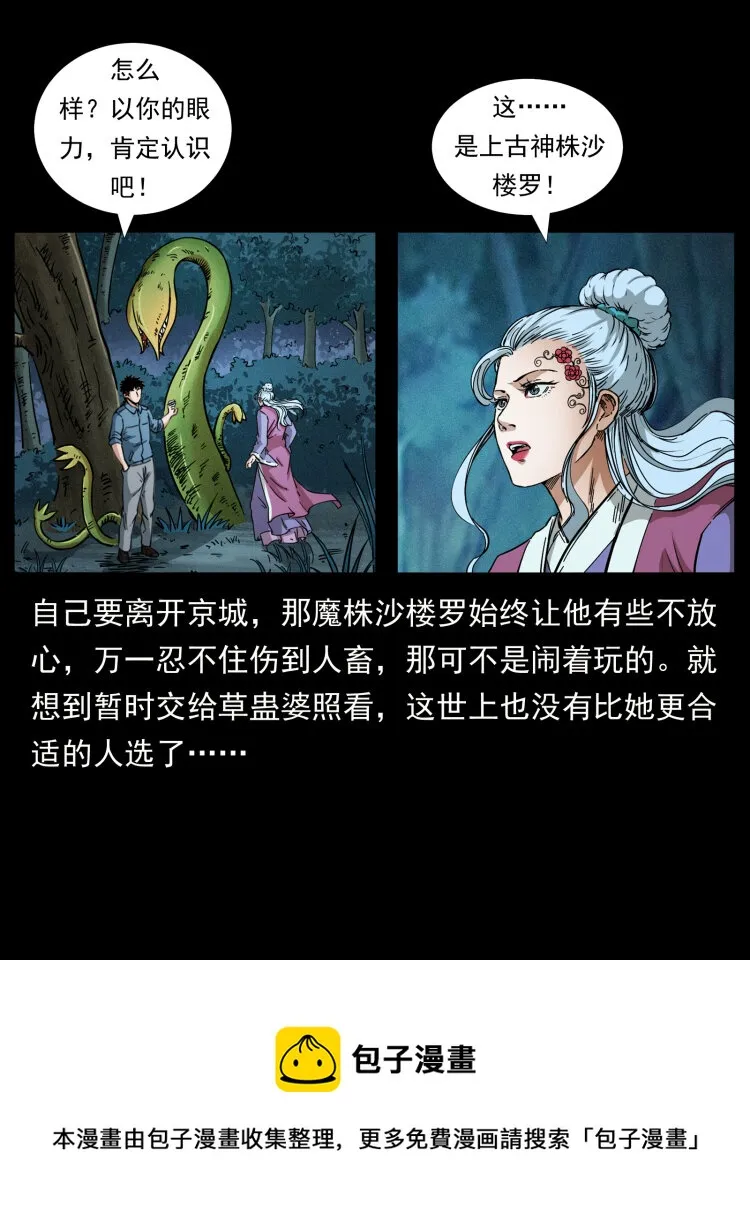 457 向北，再向北！ 第57页