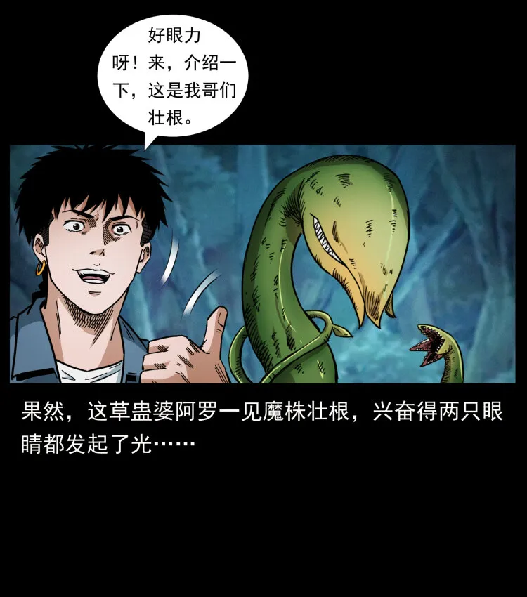 457 向北，再向北！ 第58页