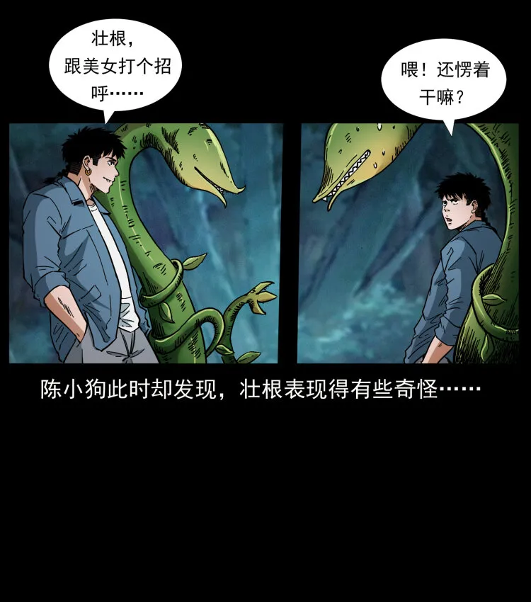 457 向北，再向北！ 第59页