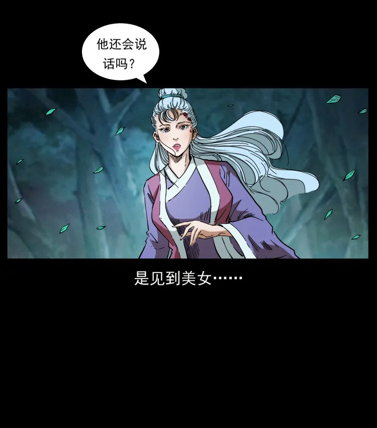 457 向北，再向北！ 第60页