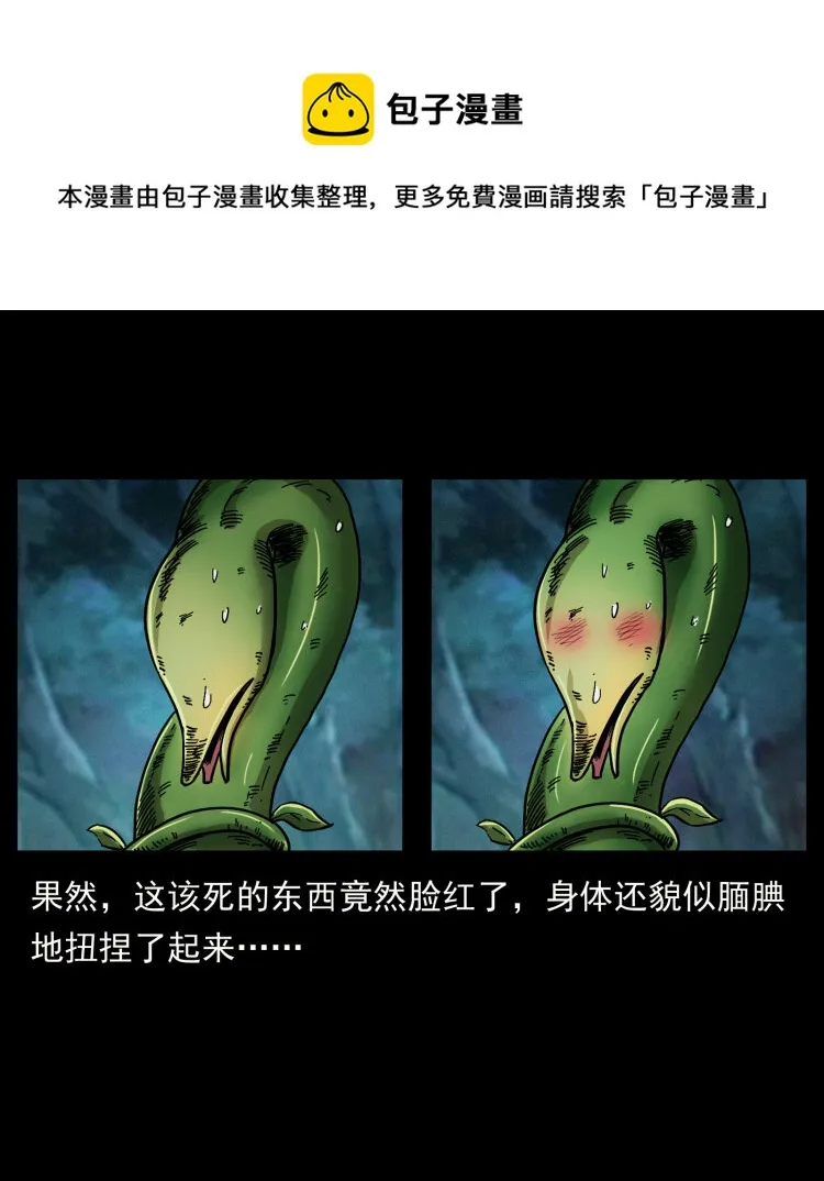 457 向北，再向北！ 第61页