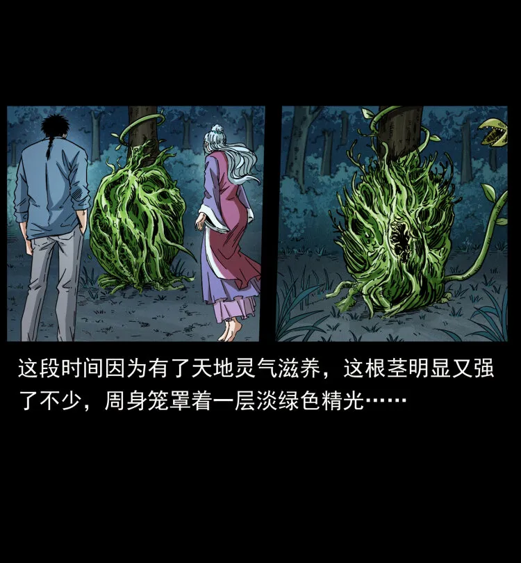 457 向北，再向北！ 第64页