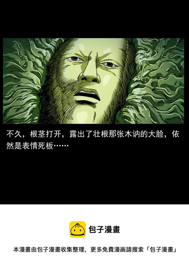 457 向北，再向北！ 第65页