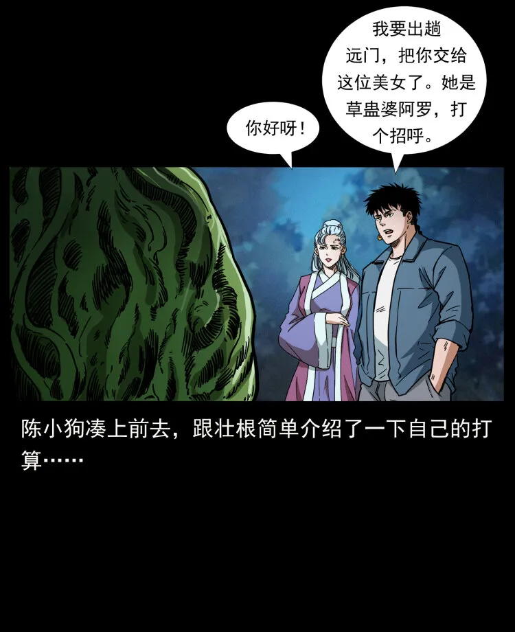457 向北，再向北！ 第66页