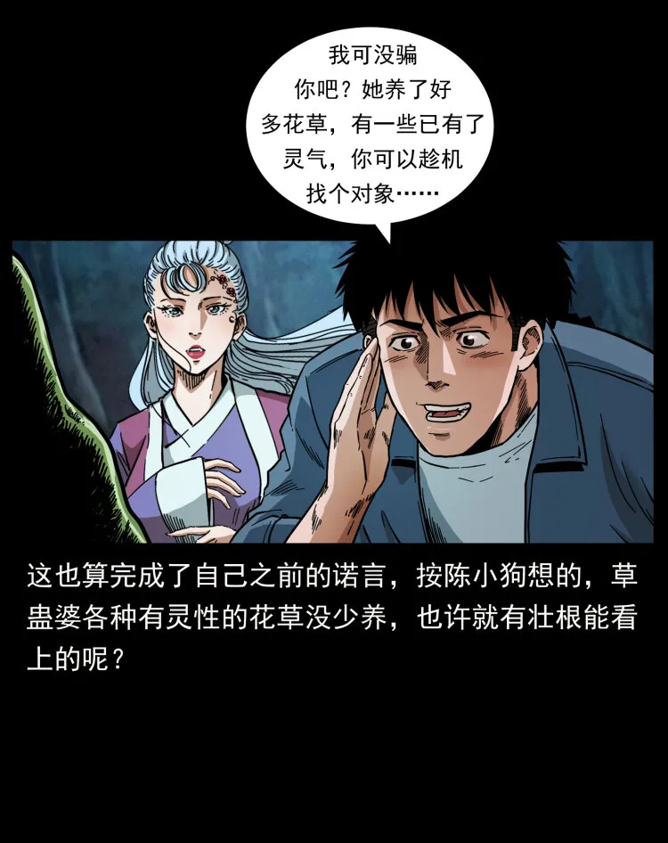 457 向北，再向北！ 第67页