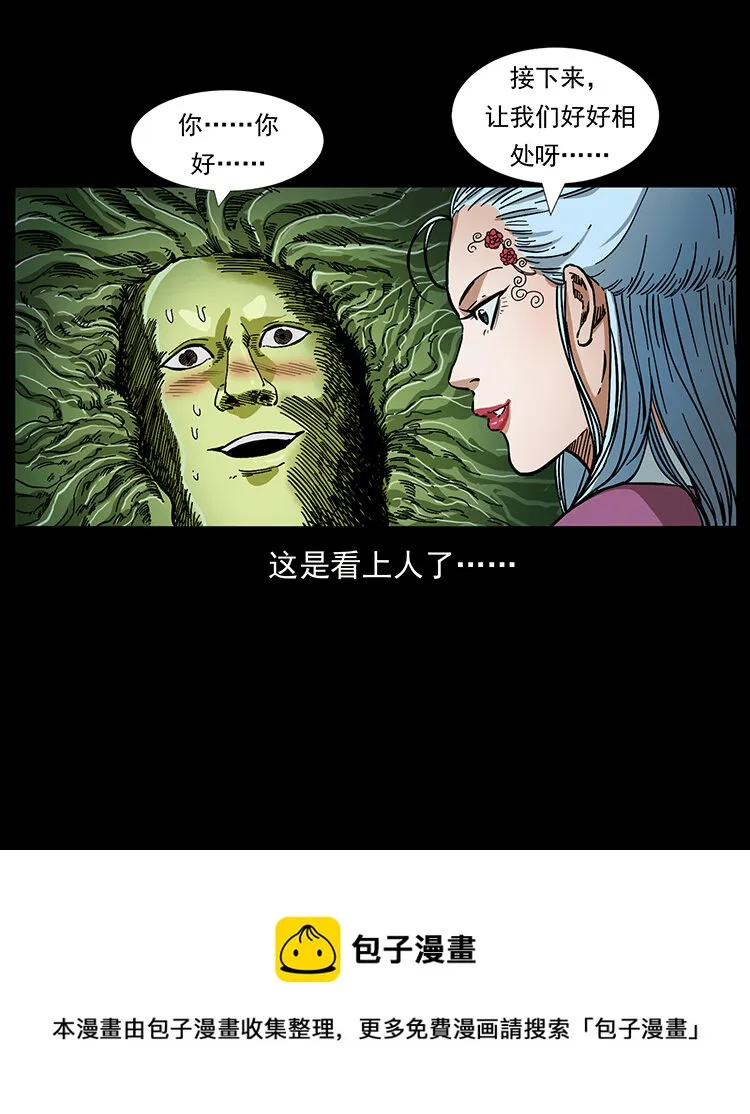 457 向北，再向北！ 第69页