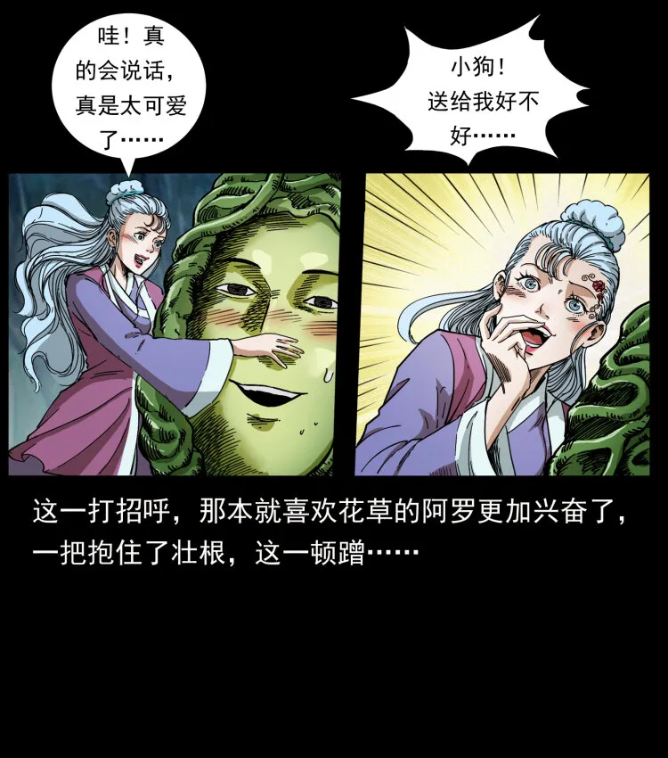 457 向北，再向北！ 第70页