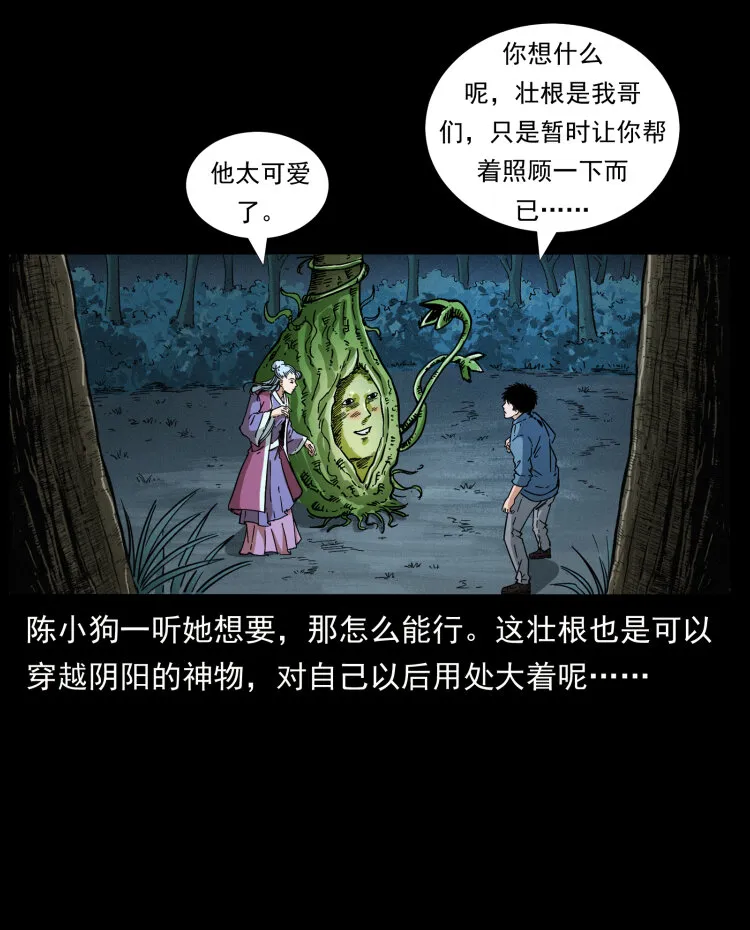 457 向北，再向北！ 第71页
