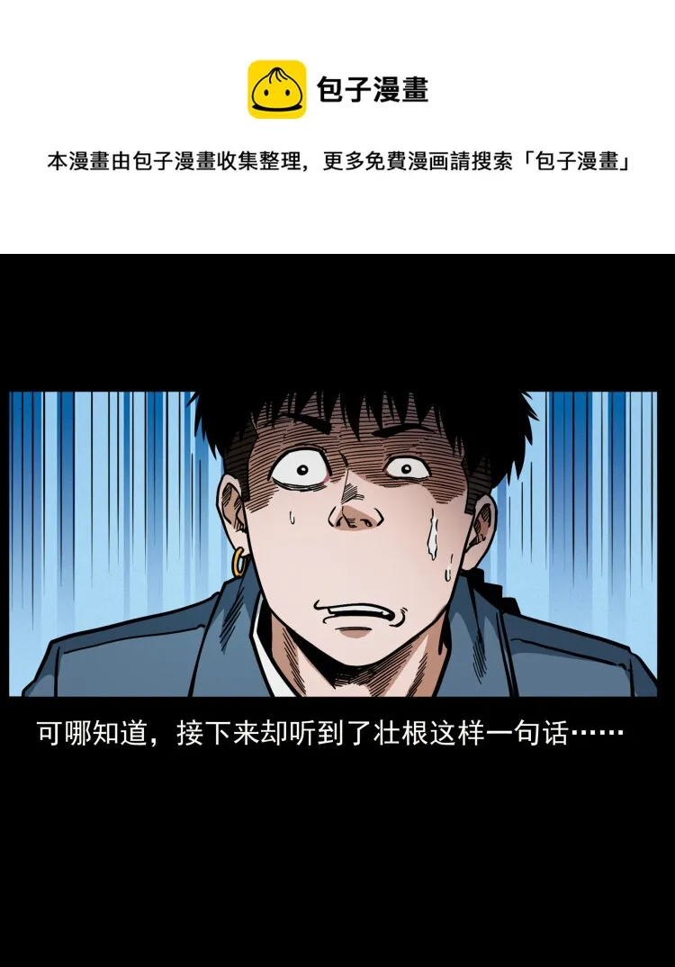 457 向北，再向北！ 第73页