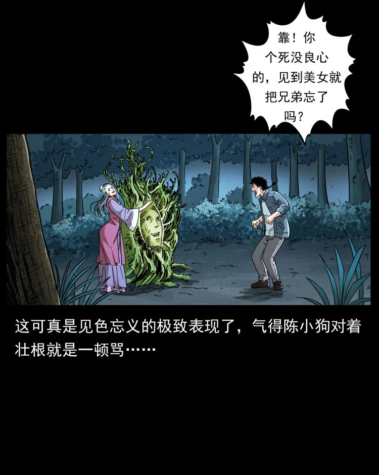 457 向北，再向北！ 第74页