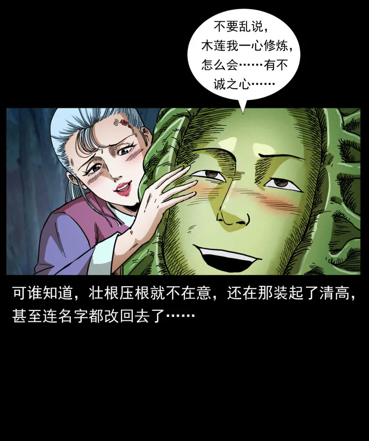 457 向北，再向北！ 第75页