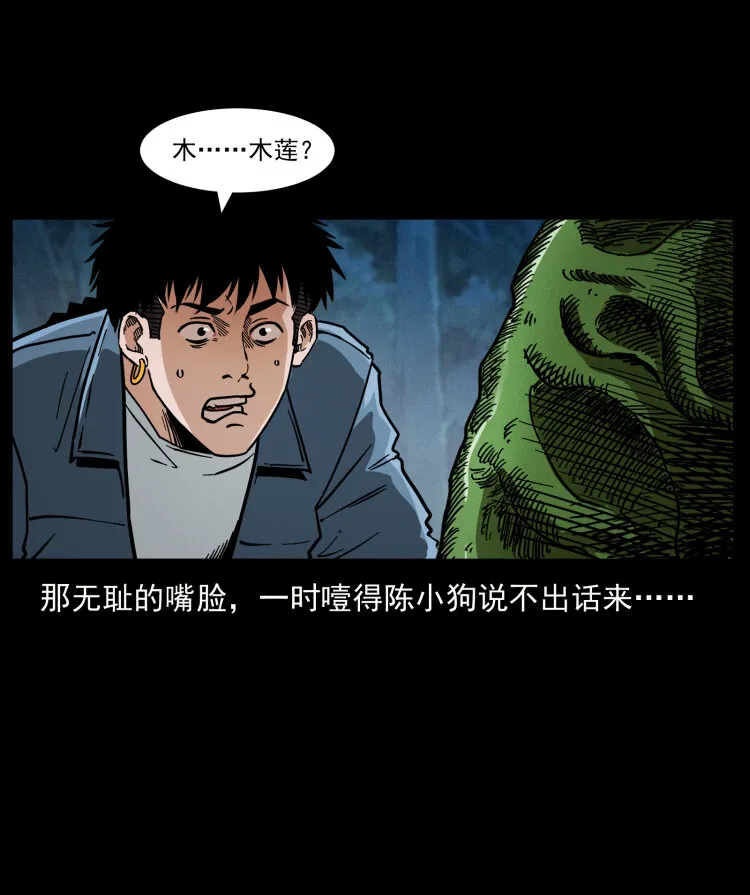 457 向北，再向北！ 第76页