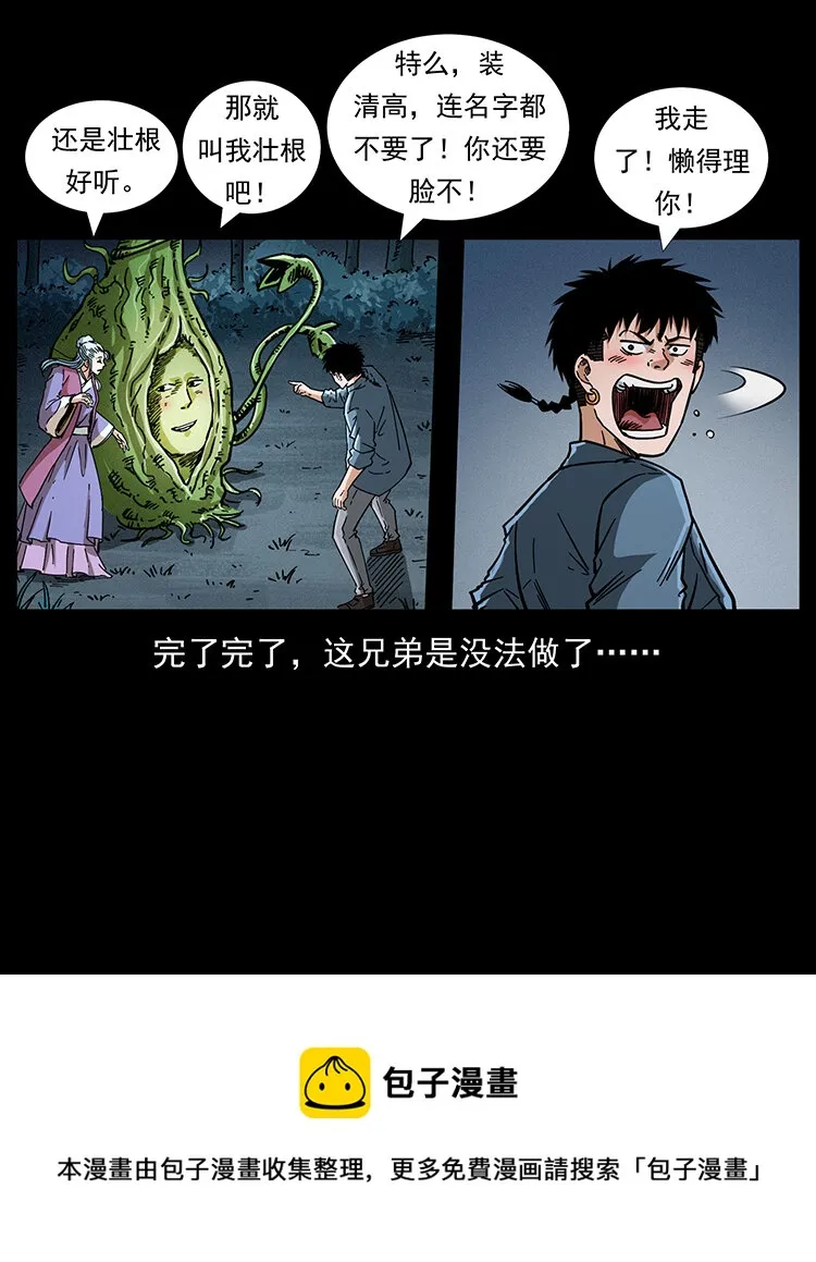 457 向北，再向北！ 第77页